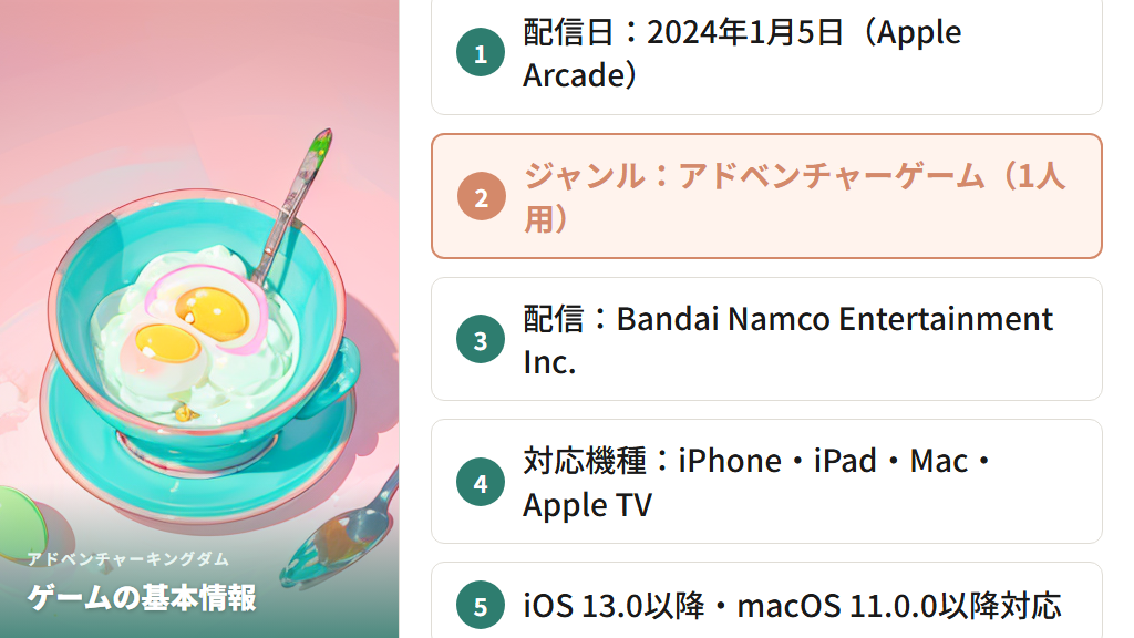 たまごっちアドベンチャーキングダムの基本情報