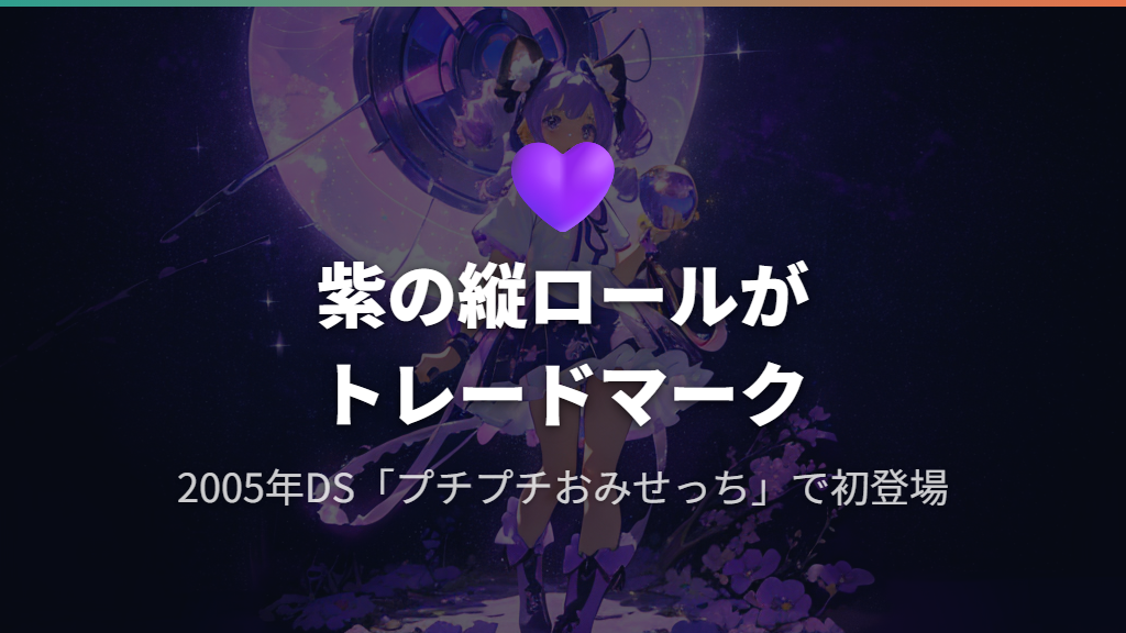 まきこの見た目と基本プロフィール