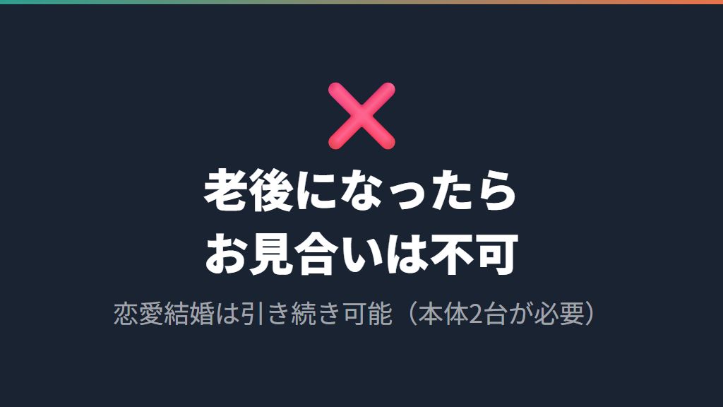 老後になったたまごっちにできること・できないこと