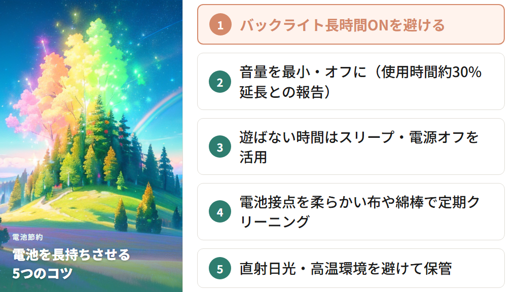 電池を長持ちさせる遊び方の工夫とたまごっちの電池節約