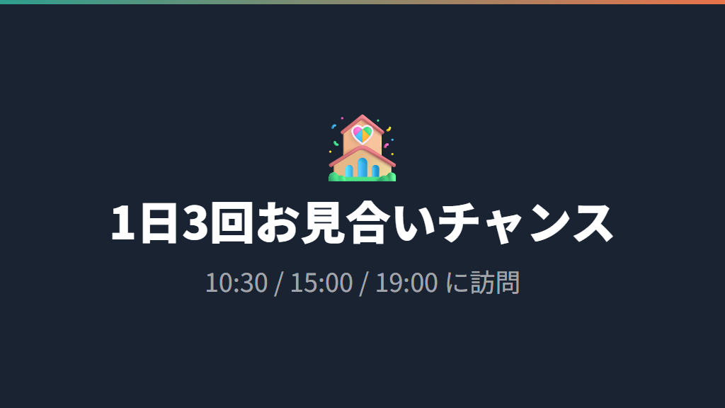 おせっかいばあさんとラッキー度──お見合い結婚の仕組みを解説