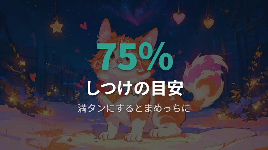 くちたまっちからくちぱっちへの進化条件と世話のポイント