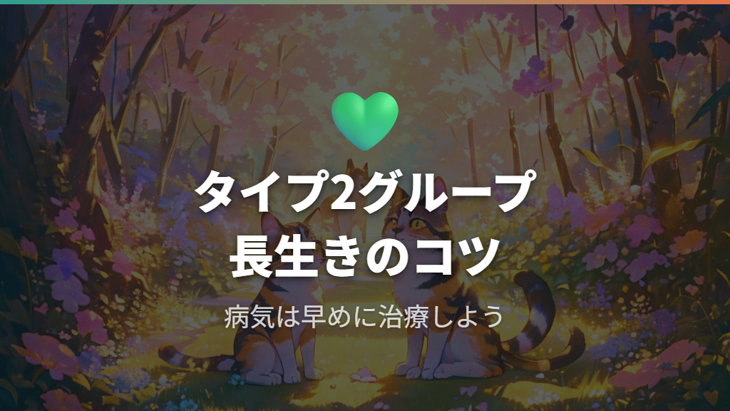 くちぱっちを長生きさせる育て方のコツ