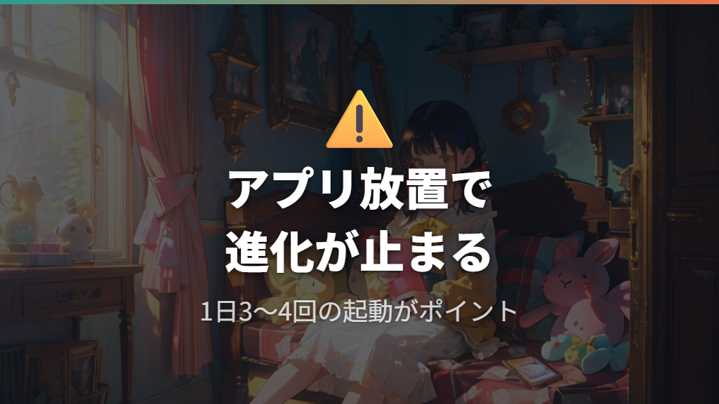 アダルトへの進化が止まる・遅れる原因と対処法（パラダイス）