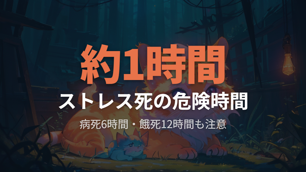 アダルト期以降の寿命とたまごっちが死ぬ条件【シリーズ共通】