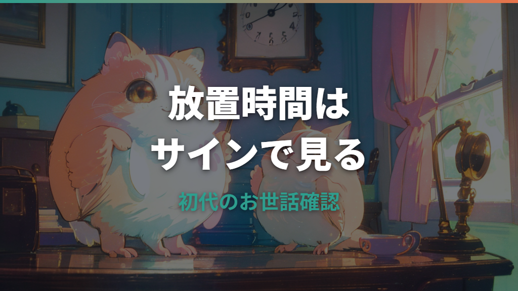 初代たまごっちは何時間放置すると危ない？死亡前のサインと一時停止方法