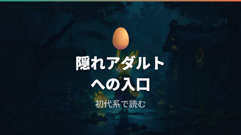 ますくっちとおやじっちの関係は隠れアダルトへの入口