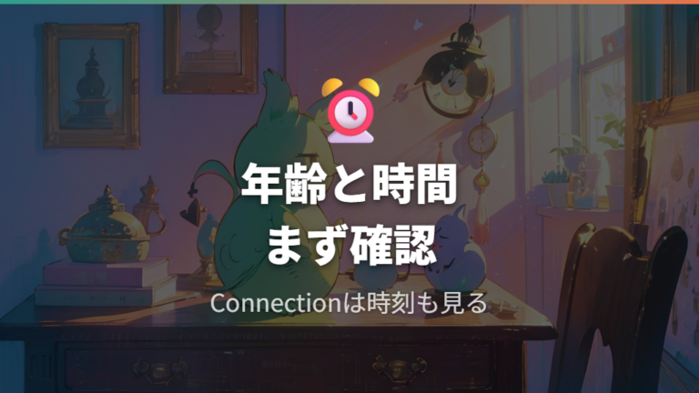 お見合いが来ない主な原因は年齢と時間の見落とし