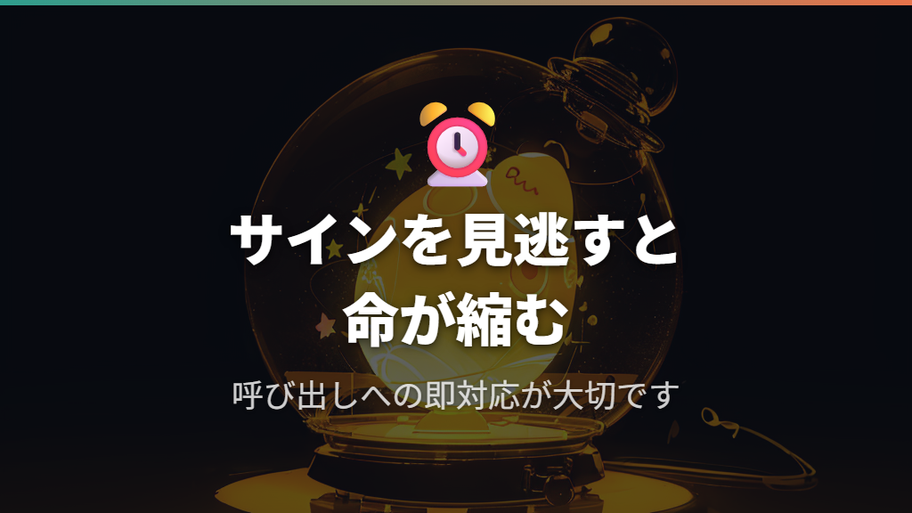 たまごっちが死ぬ時間とお世話ミスの関係
