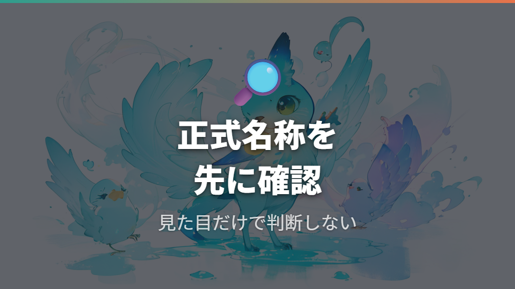 モヤモヤマークの意味は正式名称を確認してから判断する