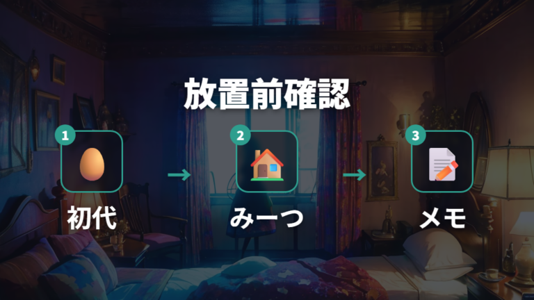 しつけと呼び出し無視の影響は放置と預け先で変わる