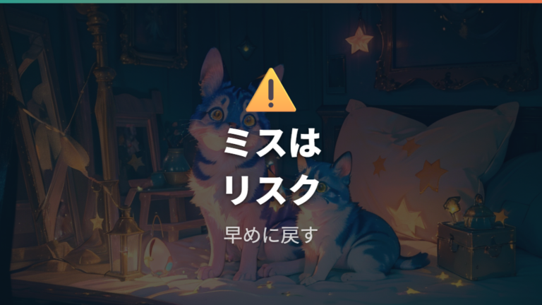 お世話ミスと長生きの関係は断定せずリスクとして見る