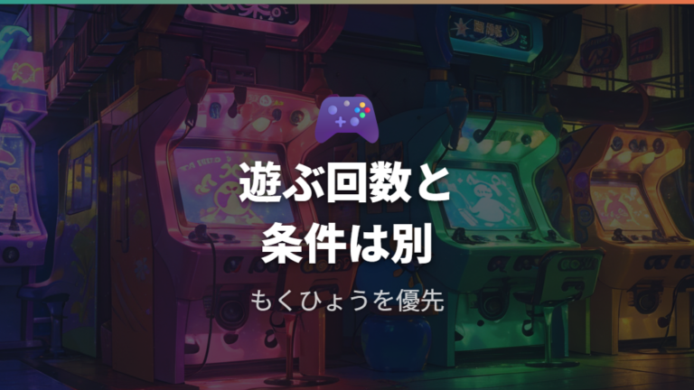 惑星レベルが上がらない原因はミニゲーム回数との混同に注意