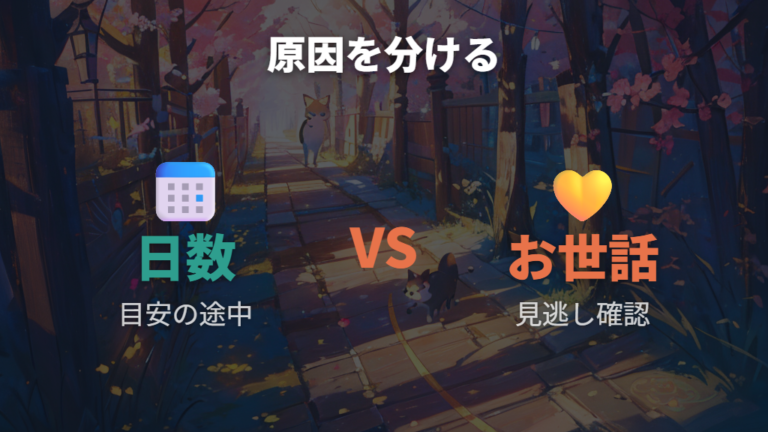 大人にならない原因はお世話と時間の見誤りを分ける