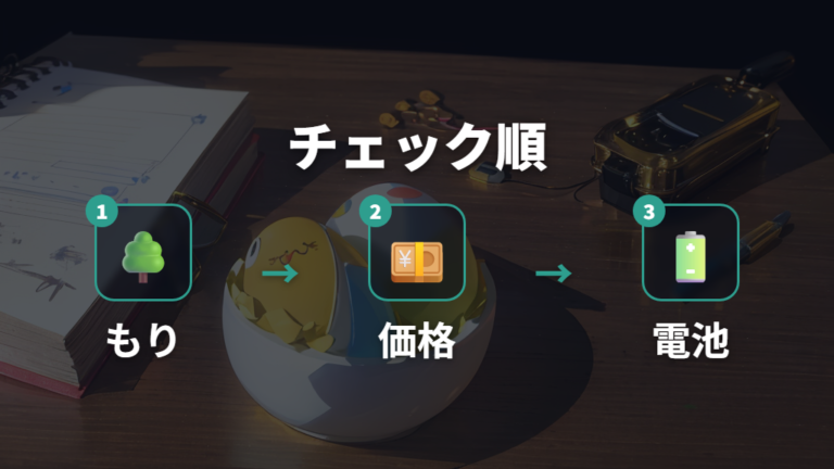 Jade Forest版の基本的な違いを購入前チェックに落とし込む