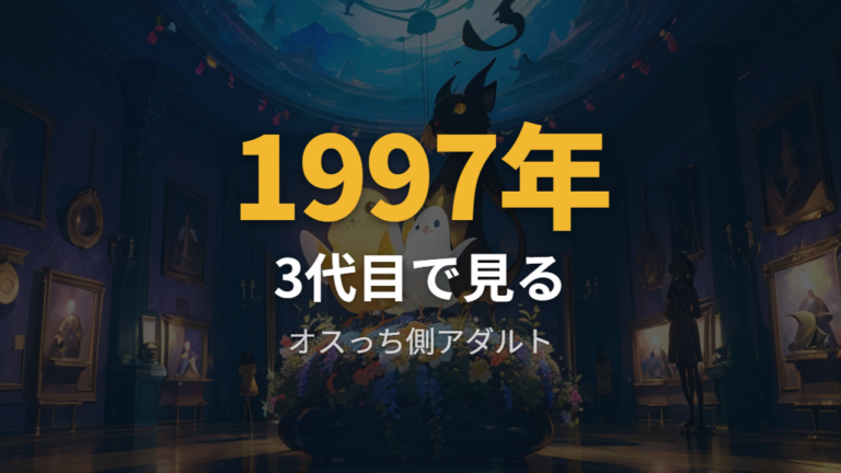 キャラ設定と関連シリーズでメガっちの位置づけをつかむ