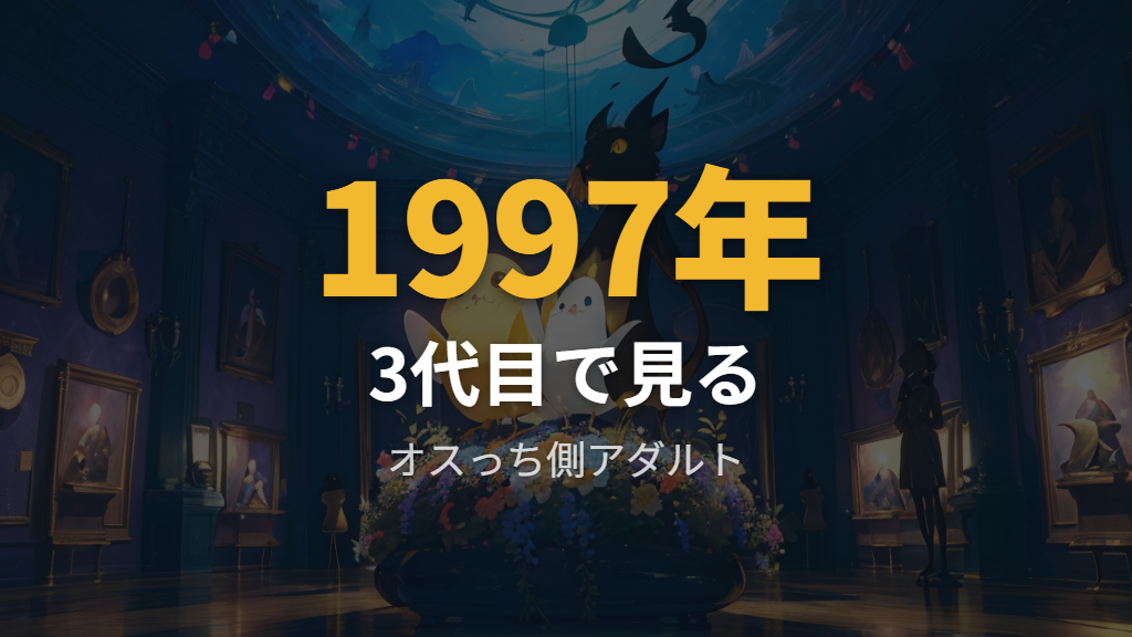 キャラ設定と関連シリーズでメガっちの位置づけをつかむ