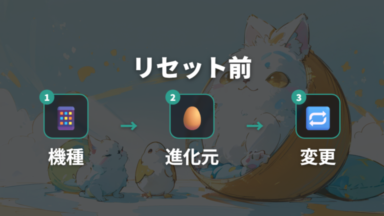 おやじっちばかりになる原因をリセット前に点検する