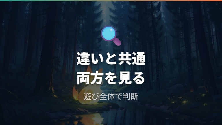 公式情報で見る仕様の差は共通機能も含めて判断する