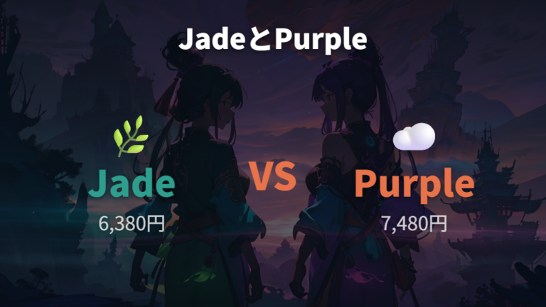 ほかのフィールドとの違いをPurple Skyコラボと比べる