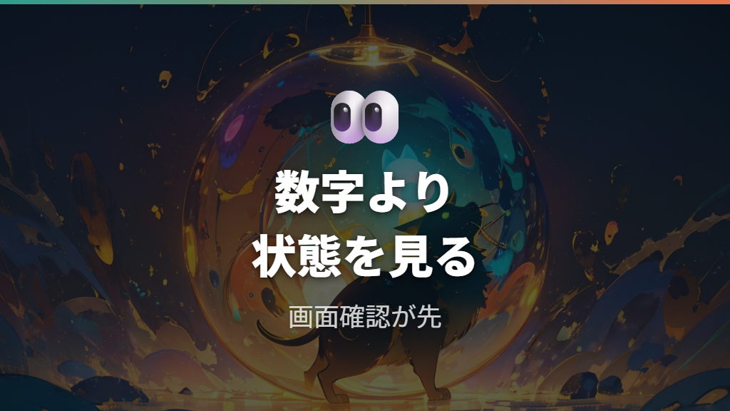 放置で死ぬまでの目安時間だけを信じていい？