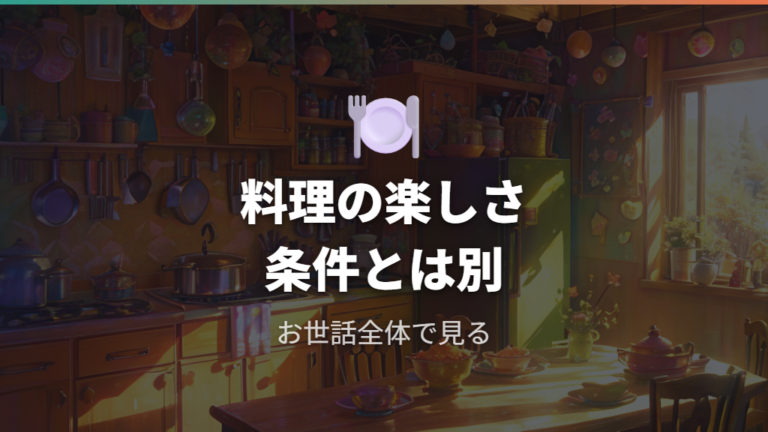 公式情報で見るごはん・食べ物要素の広がり