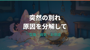 たまごっちが急に死んだ原因は？お世話ミス・寿命・復活できるかを整理