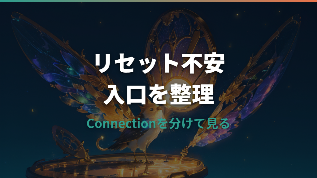たまごっちコネクションのリセット方法は？データが消える操作とロードの違い
