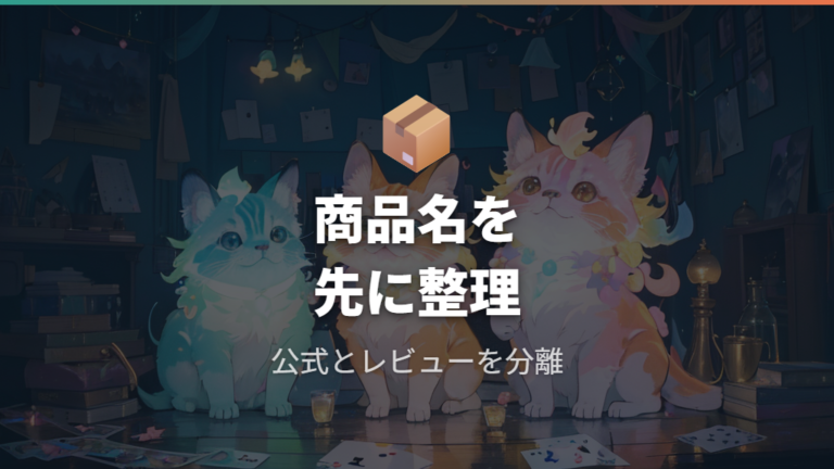 gen3のキラキラ柄はどの商品かをまず整理する