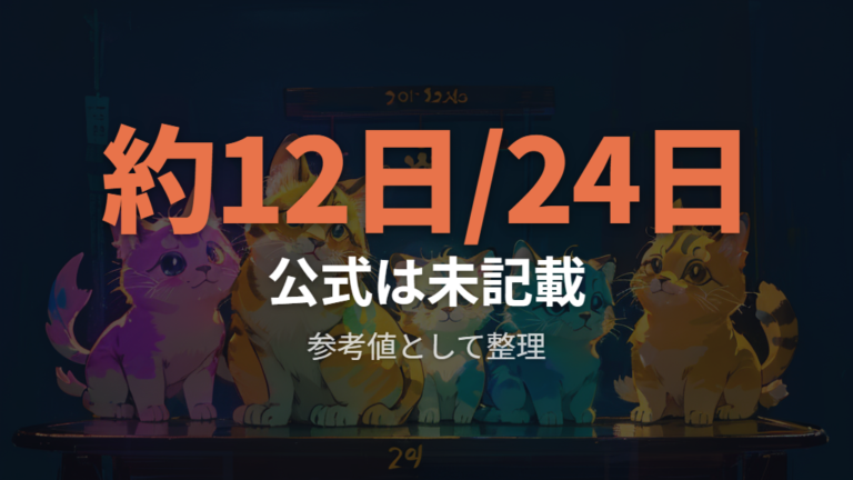 Gen2の平均寿命は何日かを公式情報と目安で分ける