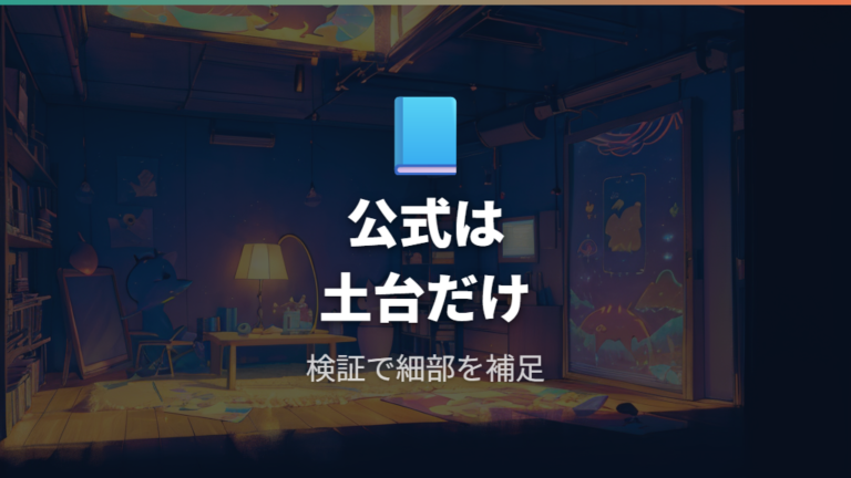 公式で確認できるマーク情報はどこまでか