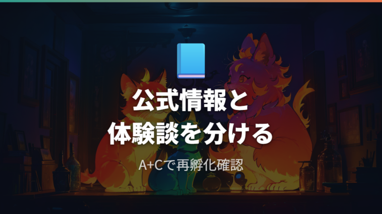 Uniで生まれる時間の目安は公式情報と周辺情報を分けて見る