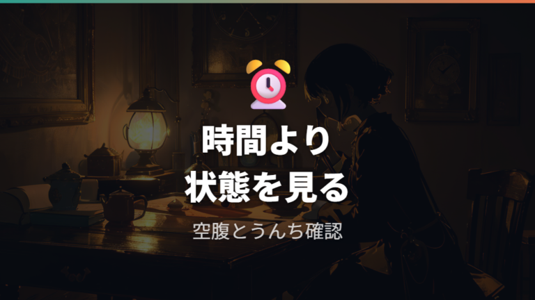 何時間放置すると危ない？断定より状態チェックを優先する