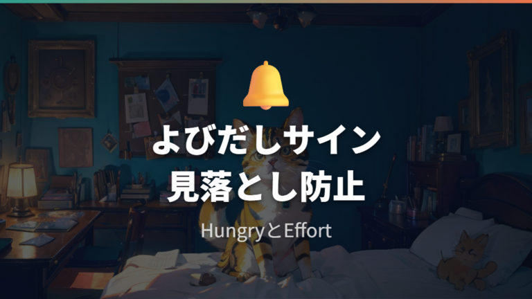 死んだ原因になりやすいお世話ミスはどこで起きる？