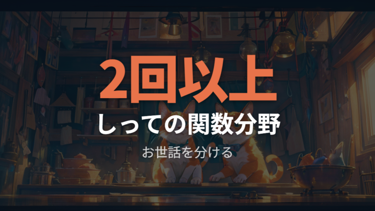 しつけミスの扱いはお世話ミスと分けて見る