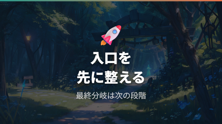 進化との関係はすいすいヤングへの入口になること