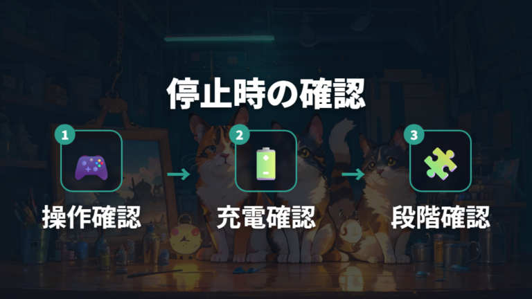 卵から生まれない時と新しいたまごが出ない時を分けて確認する