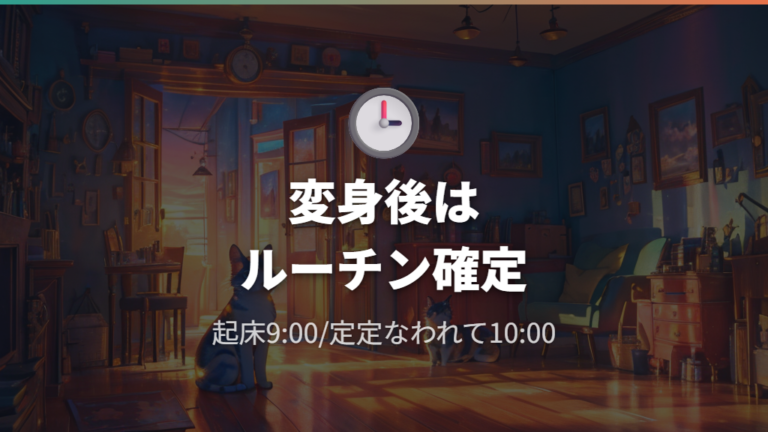 キャラ情報の基礎確認でせきとりっちになった後も見る