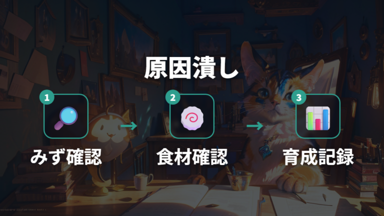 出ないときの原因をつぶす確認手順