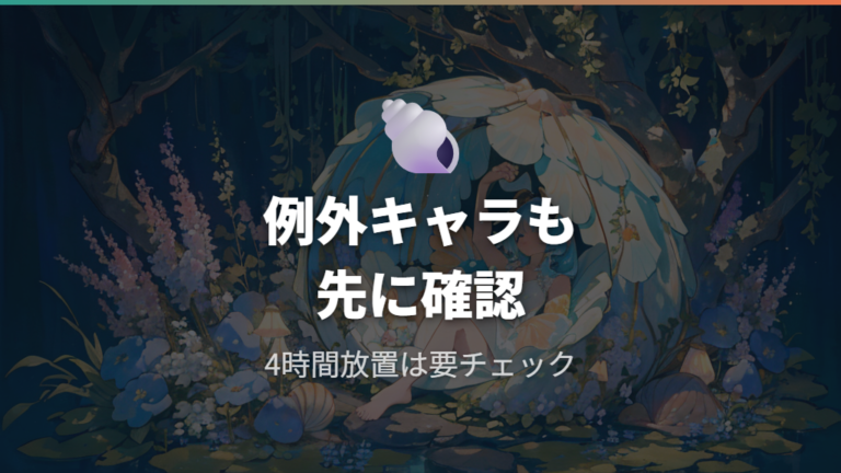 進化しない主な原因の切り分けででかべびまるっちも確認する
