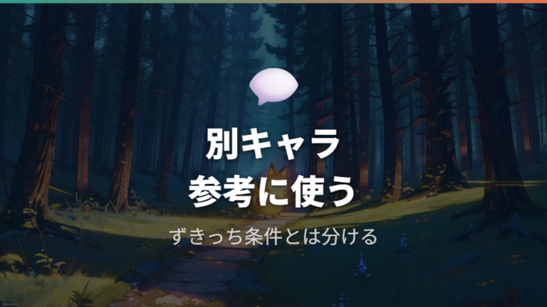 お世話ミスとしつけの影響は別キャラ事例から慎重に読む