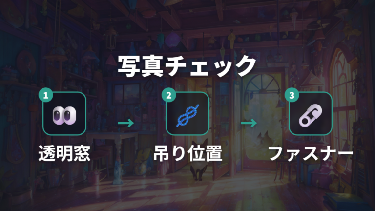 写真で見る収納アイデアは透明性と吊り下げやすさを見る