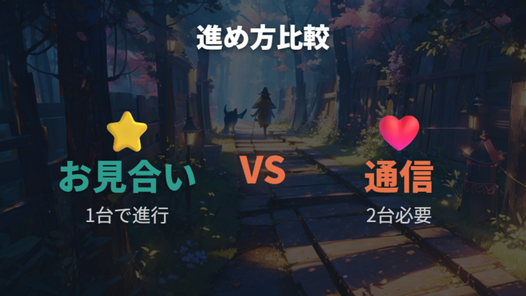 結婚できない時の確認点を順番に見る