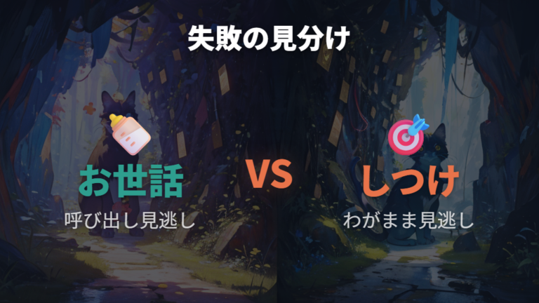 サムにならない原因と対策はミスの種類の混同を避けること