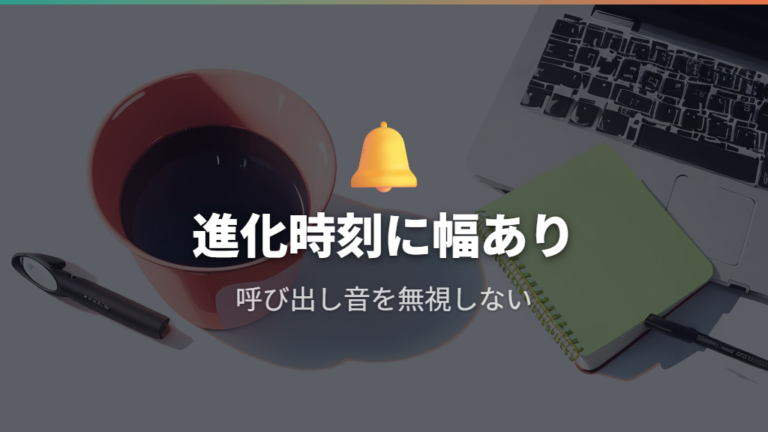 りくキッズに進化させるベビー期の操作