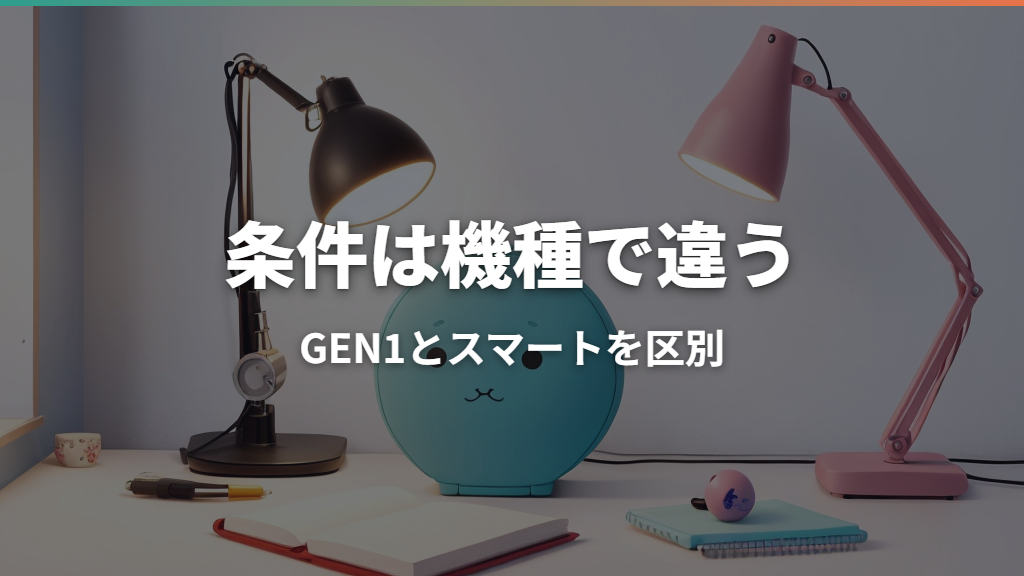 ますくっちの進化条件を機種別に解説｜GEN1とたまごっちスマートの育て方
