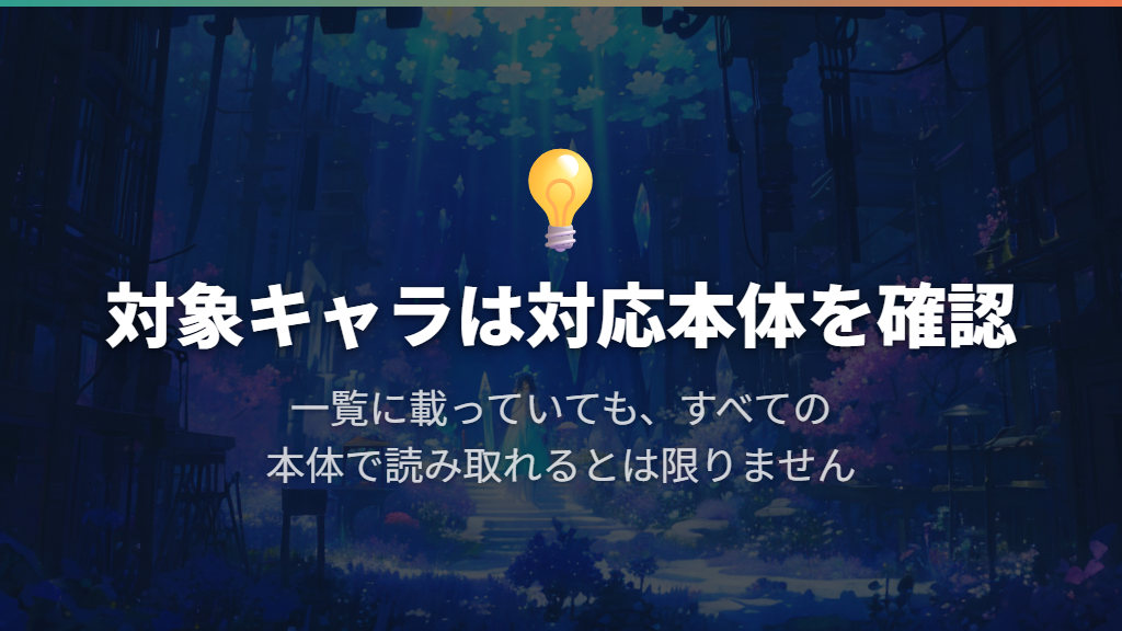 キャラクター別のラボコード一覧