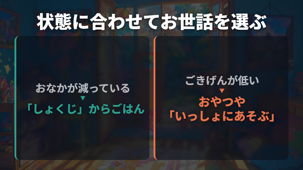 増えない・成長しないときは、状態に合うお世話へ