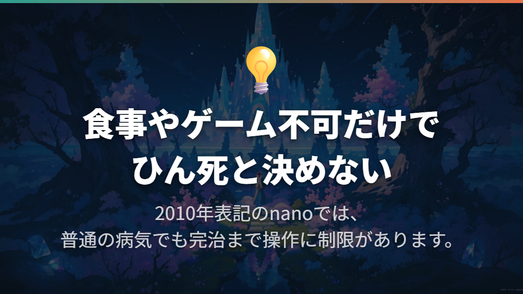 ピーピー鳴って操作できないときは、ひん死の制限も考える