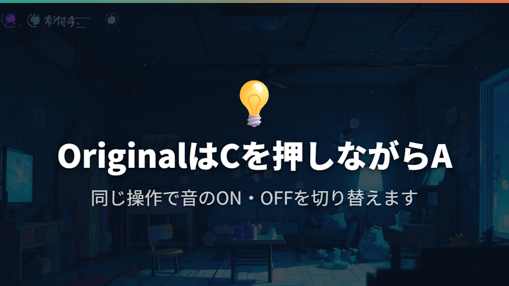 Original TamagotchiはCを押しながらAで切り替える